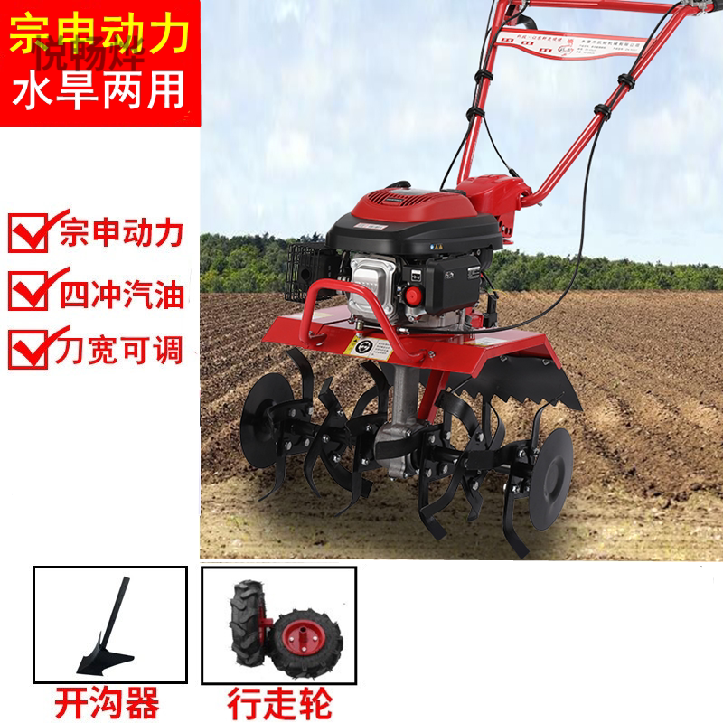 升级款耕田机水旱两用柴油 【水旱两用】宗申微耕机汽油旋耕机小型