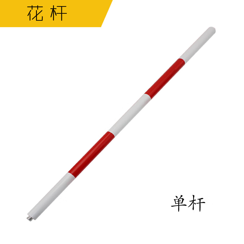 初构想venjakob测量花杆2米3米5米红白标杆河道和桩洞测量铝合金对中