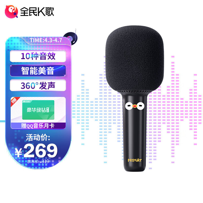 查看麦克风价格走势用什么App|麦克风价格走势