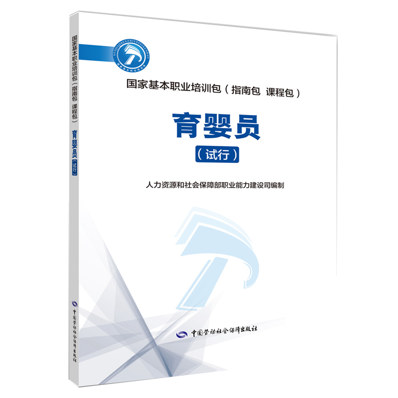 中国劳动社会保障出版社：高质量职业培训教材&价格走势分析📈