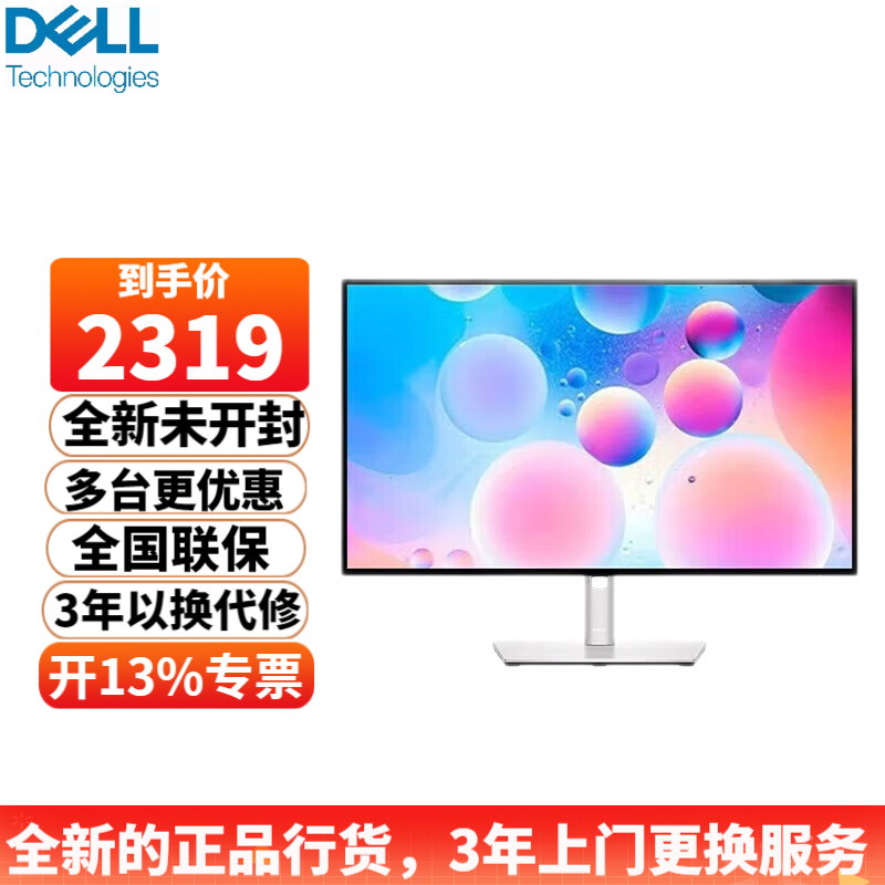 DELL 戴尔 U系列 U2722D 27英寸 IPS 显示器（2560×1440、60Hz、100%sRGB、Type-C 15W）