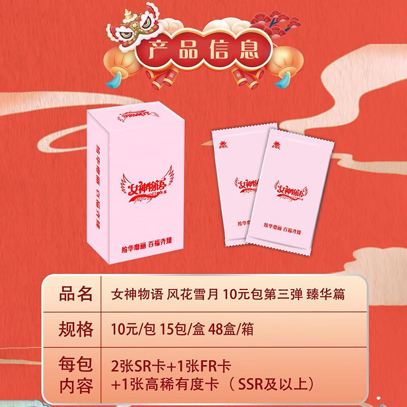 女神物语卡片风花雪月净恋迎春映雪音律篇ptr烫金收藏卡牌玩具 第三弹