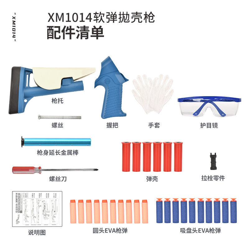玖纹豹双管喷子安培  伯奈利xm1014尼龙拉栓软弹抛壳霰弹喷子发射器