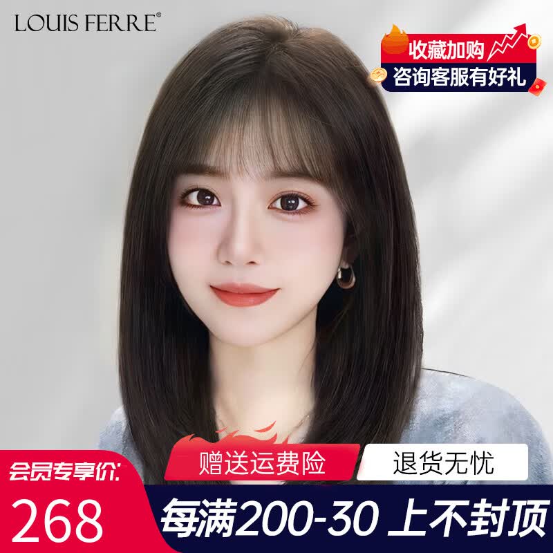 LOUISFERRE路易假发女自然全头套全真人发丝空气刘海全头套中长发 【真发混发】30cm深棕色使用感如何?