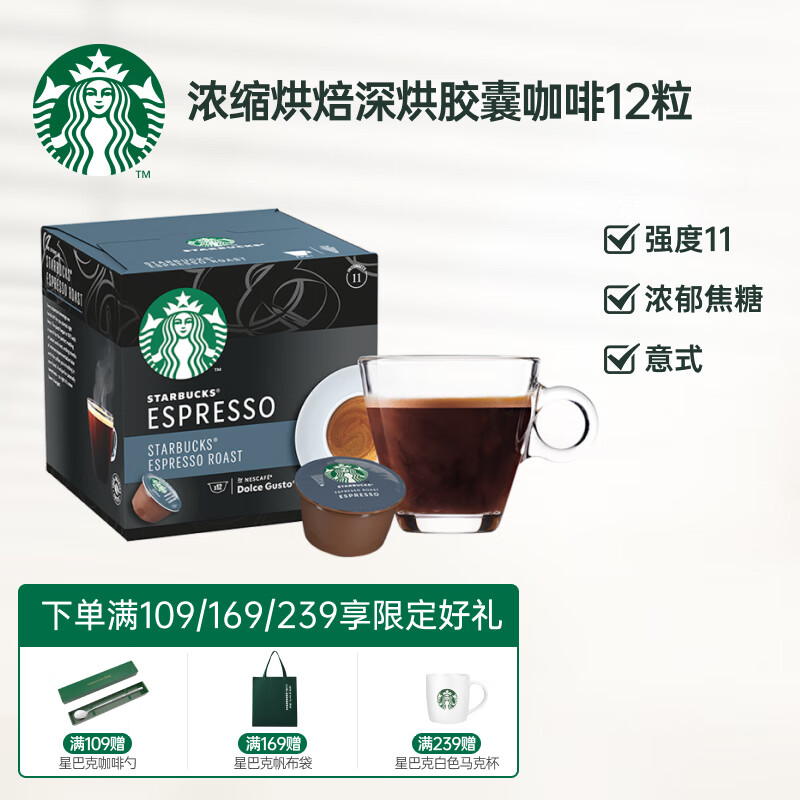星巴克（Starbucks）多趣酷思胶囊咖啡 意式浓缩深黑咖啡度烘焙 12粒 英国进口使用感如何?