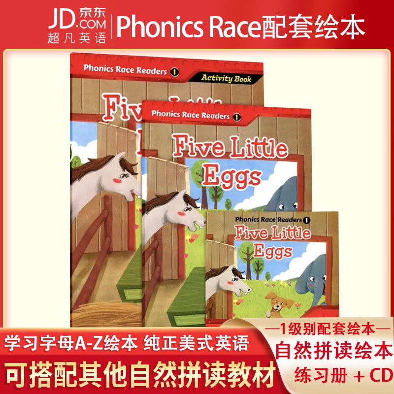 进口少儿英语发音教材phonics race配套拼读绘本读物含音频 1级别绘本