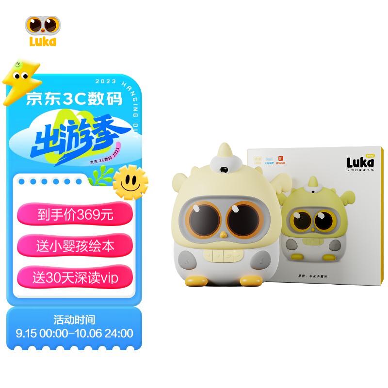 物灵（Ling） 卢卡Luka Mini绘本阅读故事机读书机早教机 0-3-6岁智能百科问答儿歌故事国学幼儿早教启蒙高性价比高么？