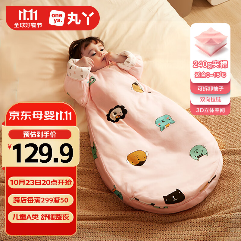 查看婴童睡袋抱被历史价格的App|婴童睡袋抱被价格比较