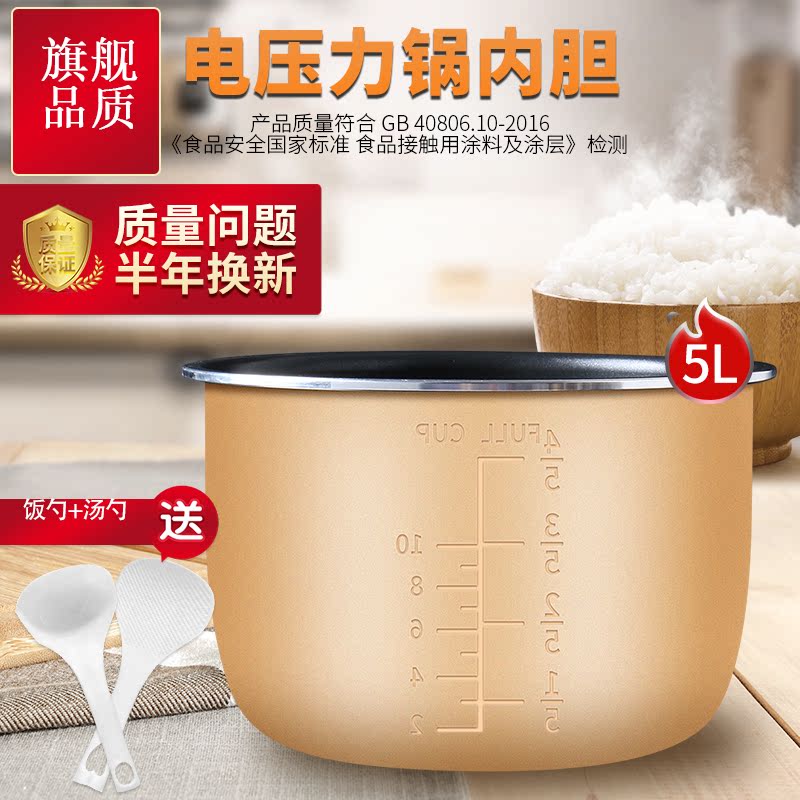 适用九阳电压力锅内胆5l升jyy50yl1/50ys18/50c85/y50c20煲胆 5l电