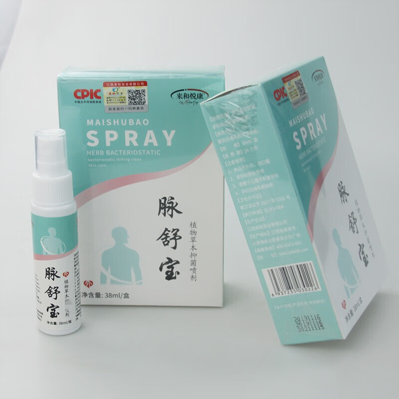 来和悦康【药房直售】脉舒宝喷剂静脉曲张喷雾jy护理p