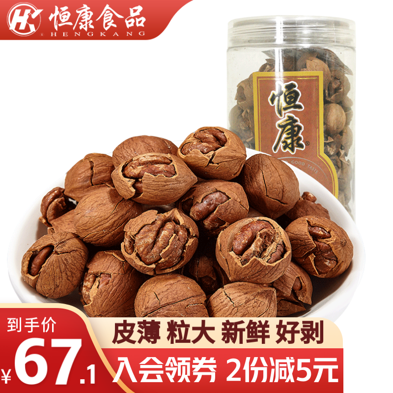 【新货上市】恒康食品 手剥山核桃280g 奶油味 零食坚果干果小核桃