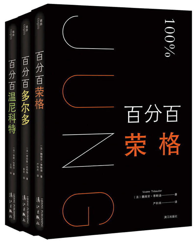 心理学精华 心理学 魏维安·蒂鲍迪 漓江出版社 9787540784409