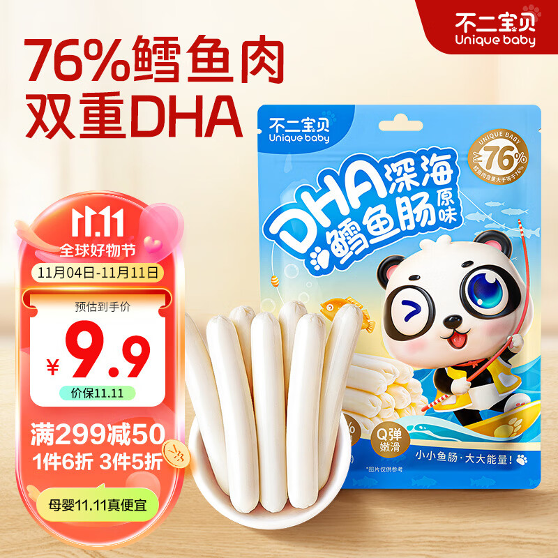 不二宝贝DHA鳕鱼肠90g儿童休闲零食肉肠火腿肠搭1岁宝宝零食无添加蔗糖怎么看?
