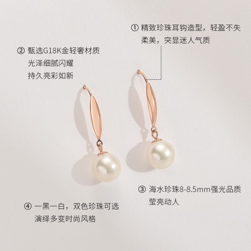京润珍珠耳饰巧丽18K金Akoya海水珍珠耳钉正圆珍珠耳钩母亲节礼物 8-8.5mm
