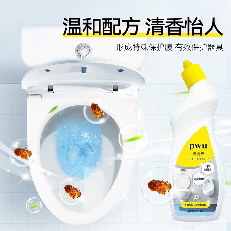 朴物大美（PWU）强效洁厕灵洁厕液马桶清洁剂去污垢留香500g 3瓶装