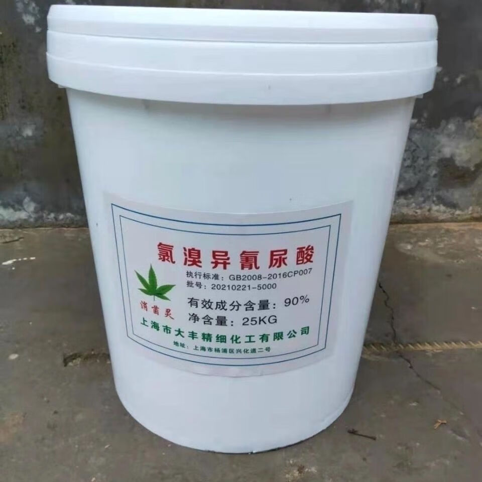 氯溴异氰尿酸90%含量农用杀菌剂果树土壤水体杀菌消毒25kg桶装 25公斤