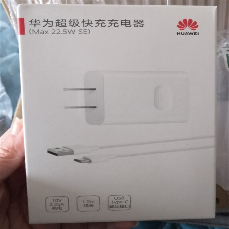 5w se充电器原装p40麦芒10/9/10se畅享60/50/50z/20se手机 华为 22.