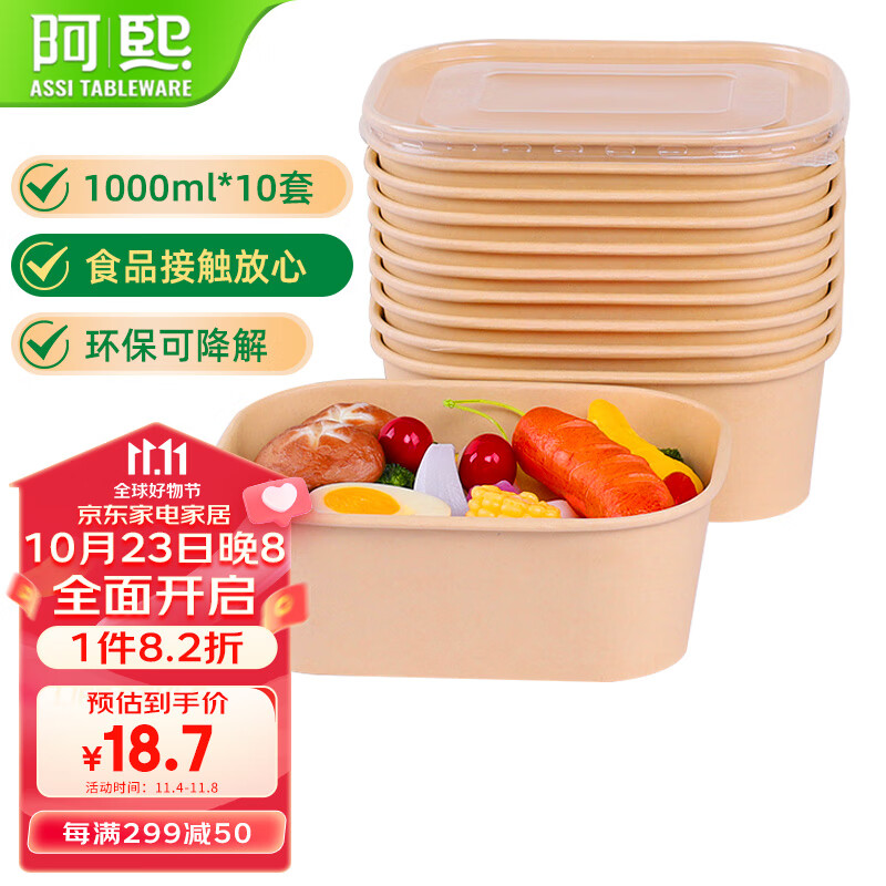 阿熙环保餐盒方1000ml*10套一次性饭盒纸碗加厚外卖便当露营打包餐具怎么样,好用不?