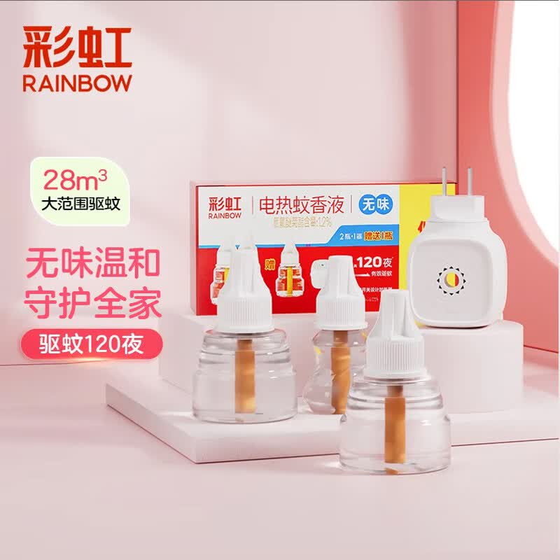 彩虹(RAINBOW)电蚊香液家用补充装灭蚊液无味防蚊液防蚊水蚊香器驱蚊器包装随机 3瓶液+1加热器(120夜)5139. 京东折扣/优惠券