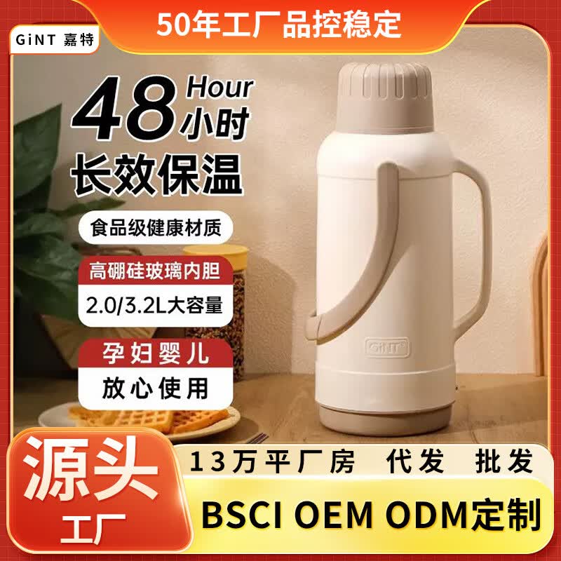 嘉特崴嘉特保温热水瓶暖壶学生宿舍暖瓶开水瓶家用老式塑料大容量 2.