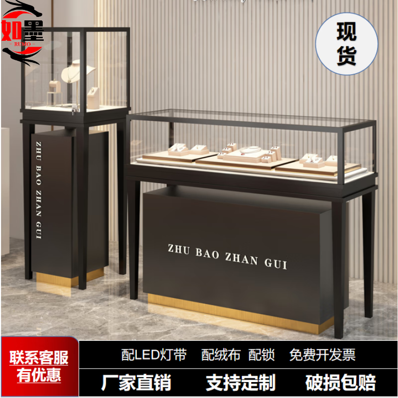 如墨珠寶展示柜飾品首飾柜臺(tái)玉器翡翠透明玻璃柜臺(tái)手表眼鏡直播間柜臺(tái) 尺寸可定制