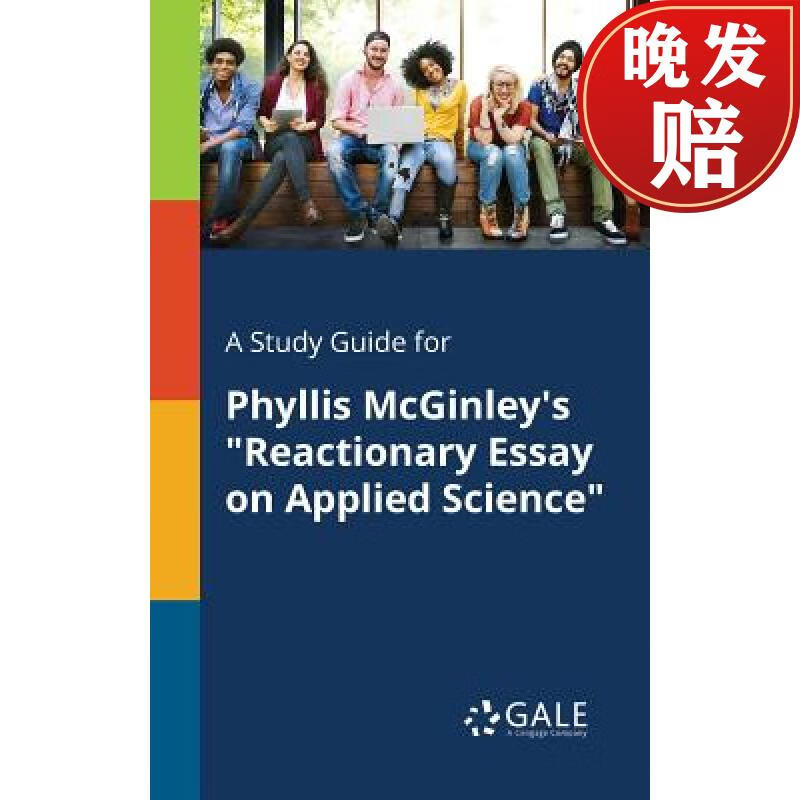 【4周达】a study guide for phyllis mcginleys "reactionary essay