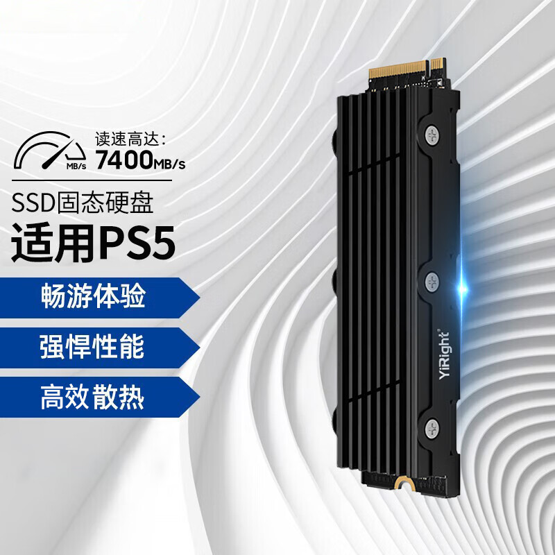 ps5外接硬盘推荐(ps5外接硬盘用机械还是固态)