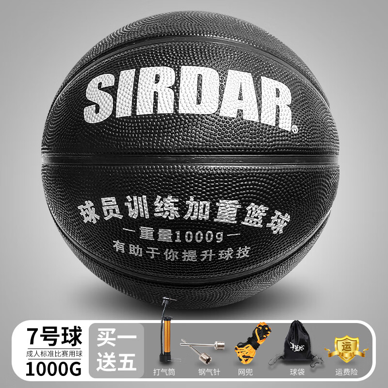 5公斤重力比赛教练训练用球耐磨蓝球 橡胶1000克加重