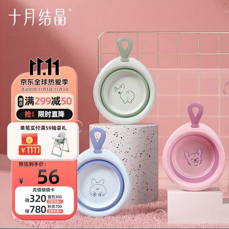 十月结晶婴儿可折叠脸盆新生婴儿洗脸洗屁屁盆便存放宝宝专用脸盆三件装怎么看?