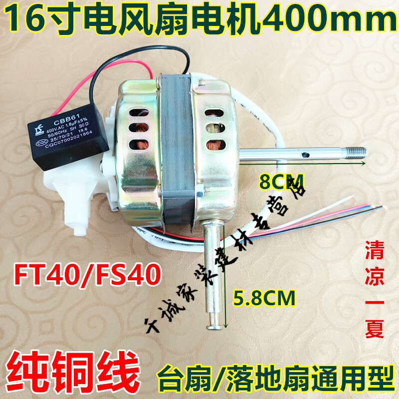惠利得适用多丽fs11-40f19a落地扇电风扇机械式电机风扇电机头 普通