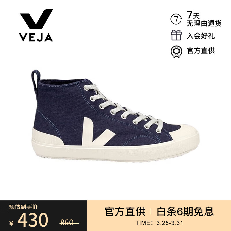 veja【官方直供】男士NOVAHT系列法国潮牌百搭情侣款帆布休闲鞋 44属于什么档次？