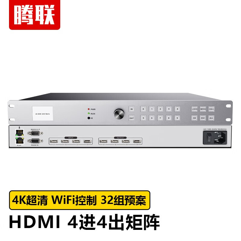腾联（TECLINK） HDMI矩阵切换器 4K超清hdmi视频切屏器会议安防拼接屏显示器图像处理器 4K超清 4进4出矩阵
