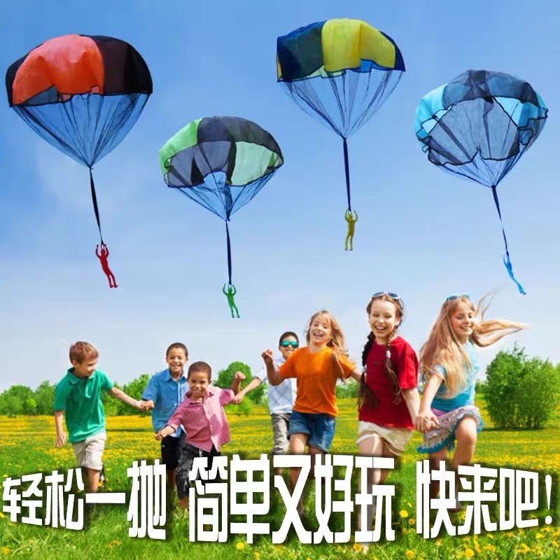 助城儿童亲子运动游戏手抛降落伞投掷滑翔伞过家家室内户外玩具 袋装3个装
