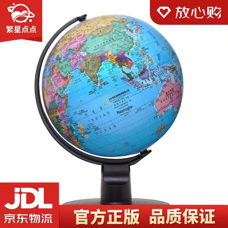 【新华书店正版图书】博目 15cm中英文政区地球仪 办公用品 创意礼品 办公书房装饰 北京博 正版图书