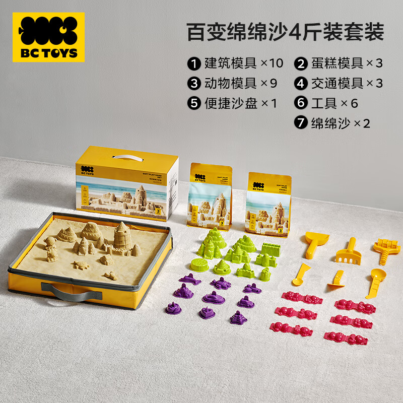 babycare&bctoys太空绵绵沙儿童玩具沙百变套装（4斤沙+31种玩具+沙盘）怎么看?