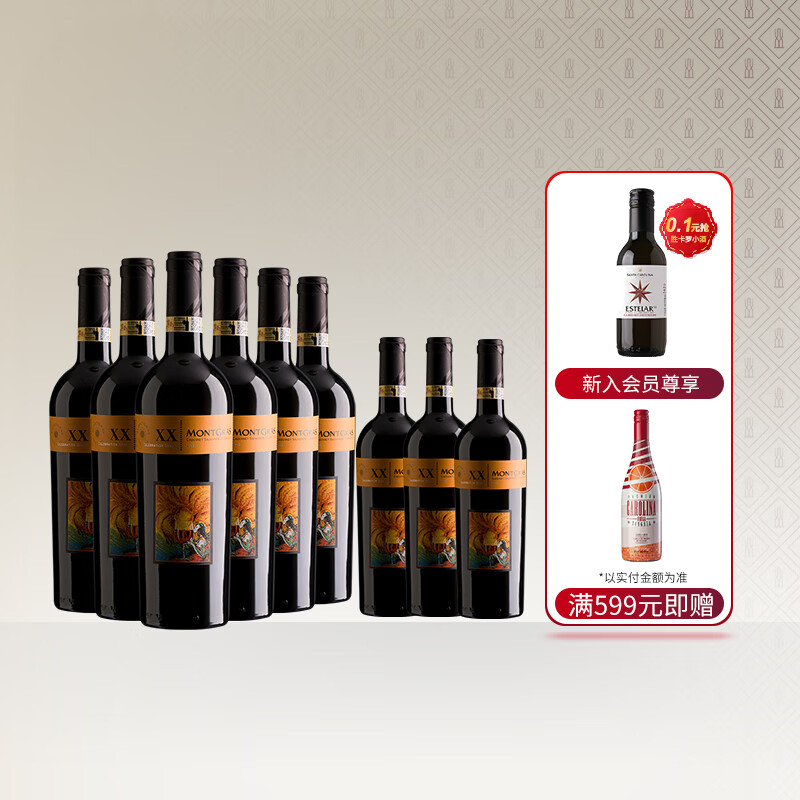 嘉斯山（Montgras）智利哥查加谷法定产区嘉斯山庆典半干红葡萄酒750ml*6+3瓶 送礼