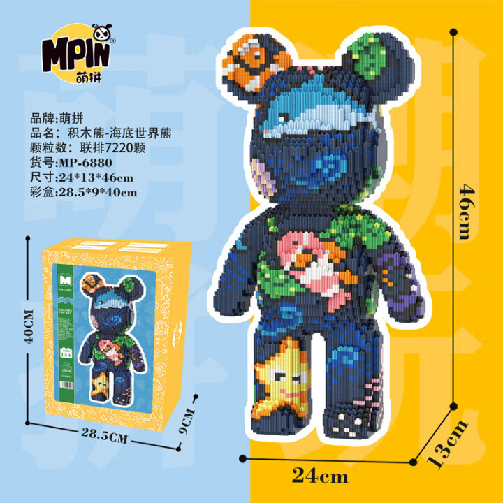 伟力积木巨大流体暴力熊系列拼插串联积木彩袋装拼装微颗粒玩具礼物