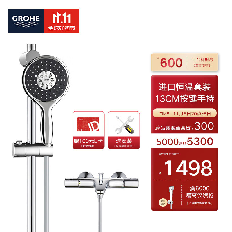 高仪（GROHE） 进口恒温淋浴花洒套装 130MM空气手持花洒 4种出水模式26107000怎么看?
