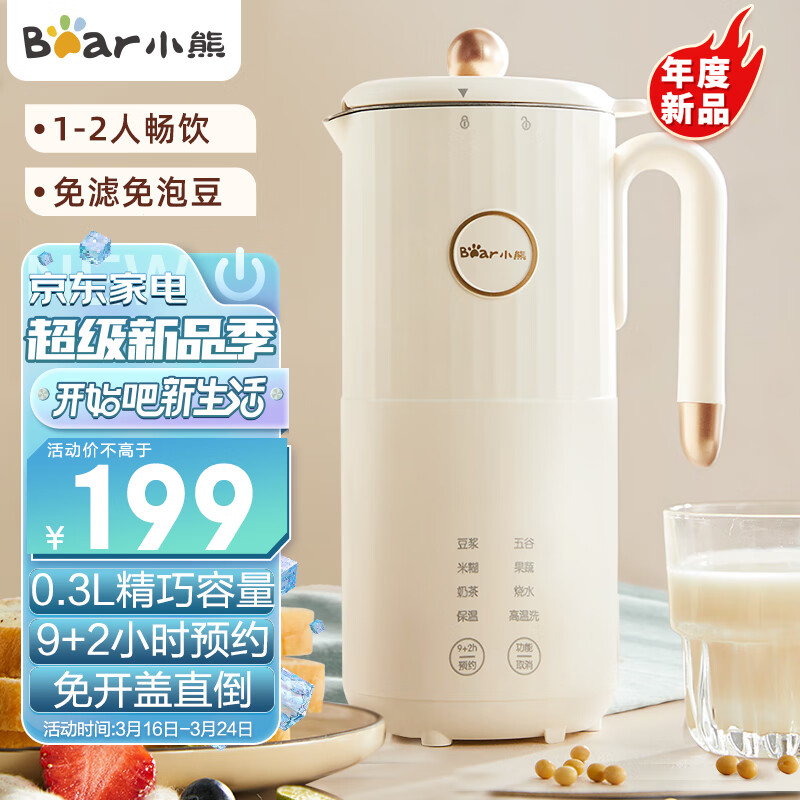 用后感受小熊DJJ-C05V1豆浆机怎么样？使用半个月感受告知