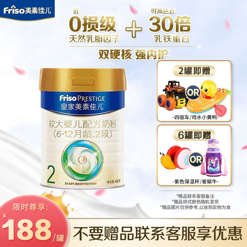 怎么查看京东婴幼儿奶粉商品历史价格|婴幼儿奶粉价格历史