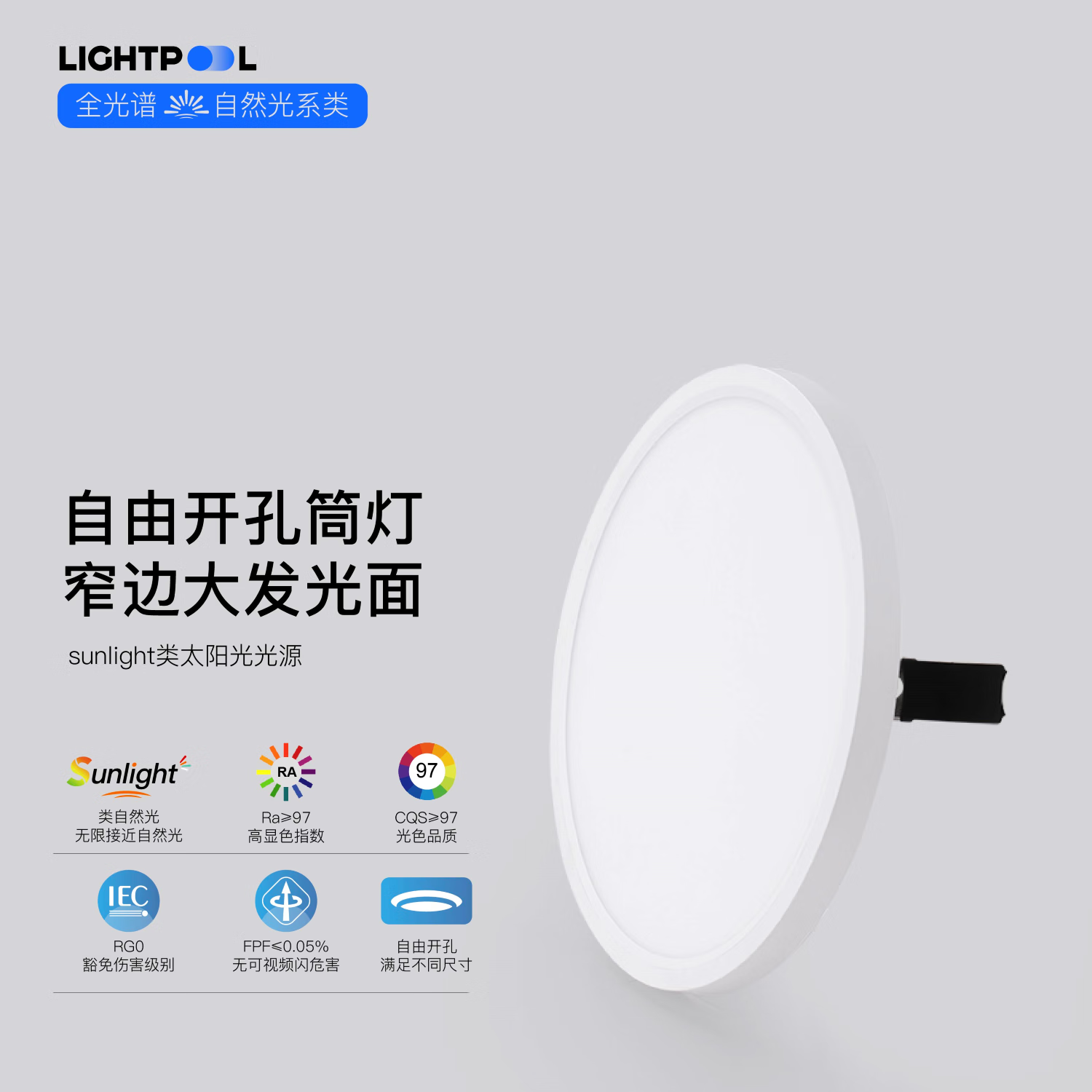 LIGHTPOOL全光谱室内筒灯射灯 无主灯照明led护眼嵌入式高显指防眩光 9寸筒灯28w白光开孔6.5-12cm