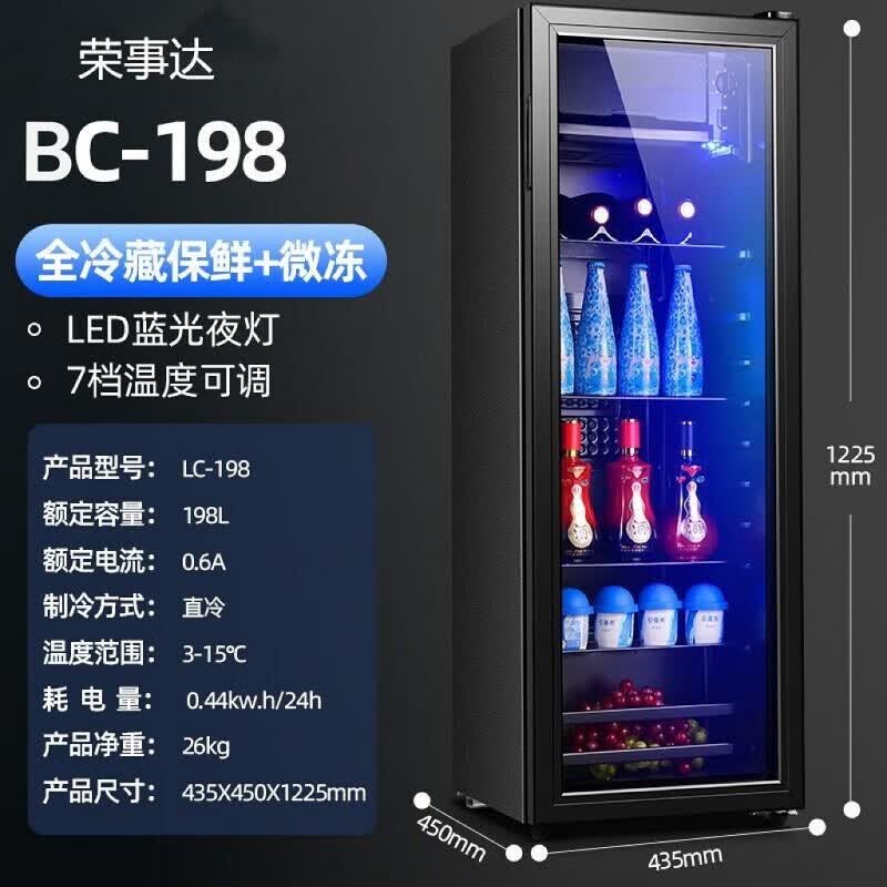 荣事达（Royalstar）冰吧家用商用小型单门冰箱柜冷冰酒吧冷藏柜茶鲜叶保鲜柜恒温玻璃展示柜 198L加厚冷藏+微冷冻【LED灯】使用感如何?