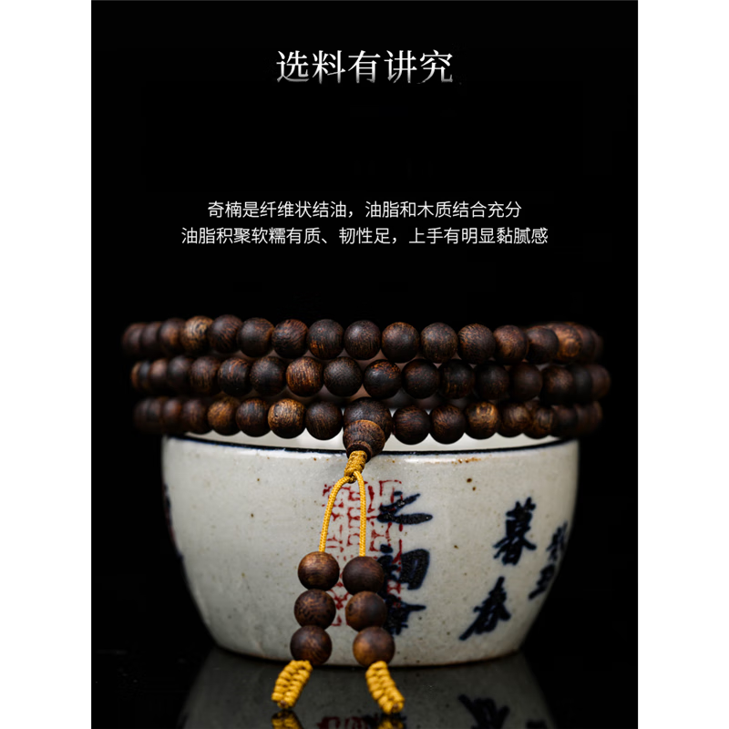 耕鸿越南芽庄白奇楠沉香手串108颗佛珠手链男女款沉水传世级沉香情侣 越南芽庄白奇楠沉香8mm
