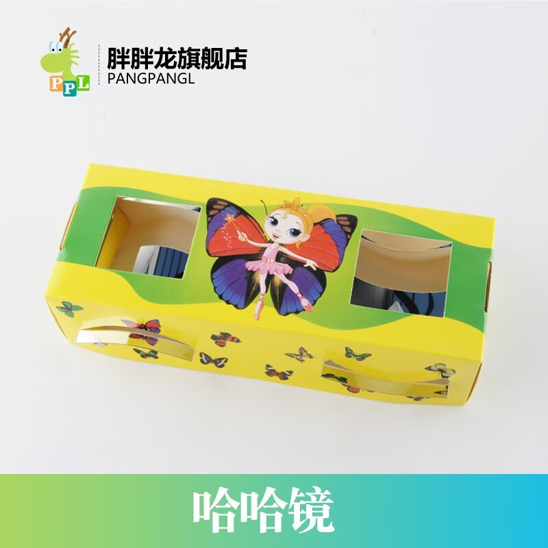 全光辰胖胖龙 小学生科学实验玩具 手工diy材料科技小制作哈哈镜小