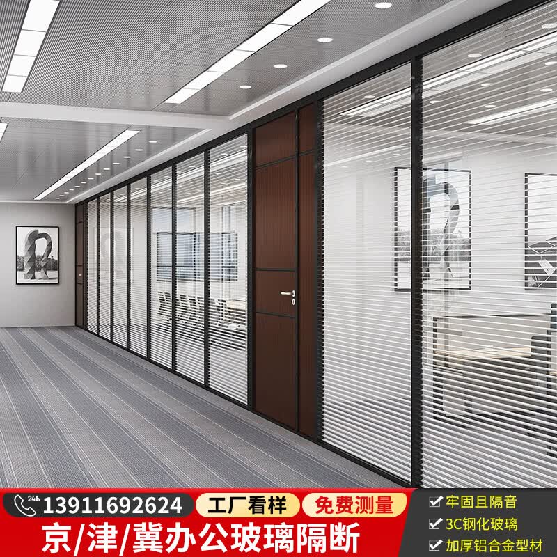 环奥世纪北京办公室玻璃隔断墙铝合金百叶办公高隔断定制钢化隔音墙雾化使用感如何?