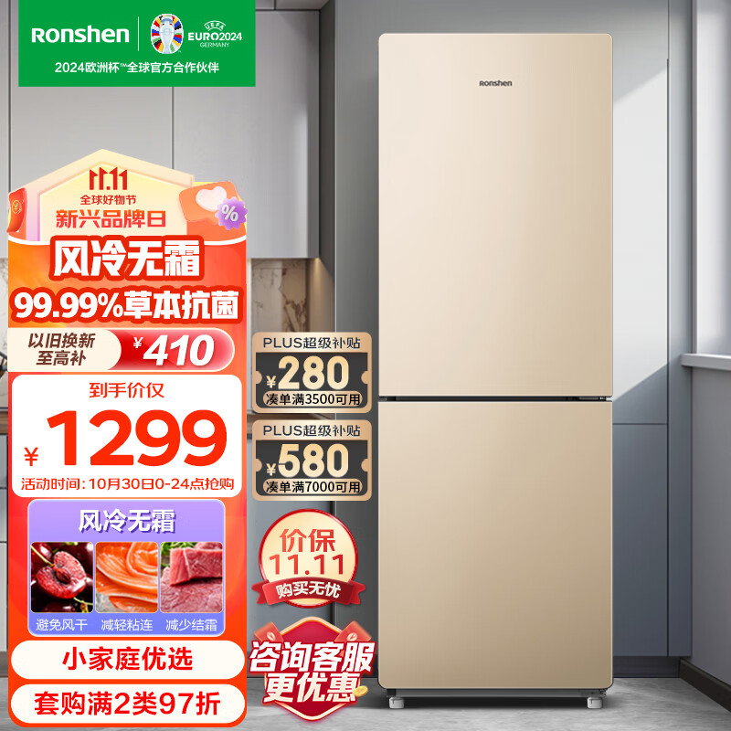 容声（Ronshen）172升两门双门家用小冰箱风冷无霜节能低噪独立调温租房宿舍不占地BCD-172WD11D 怎么样,好用不?