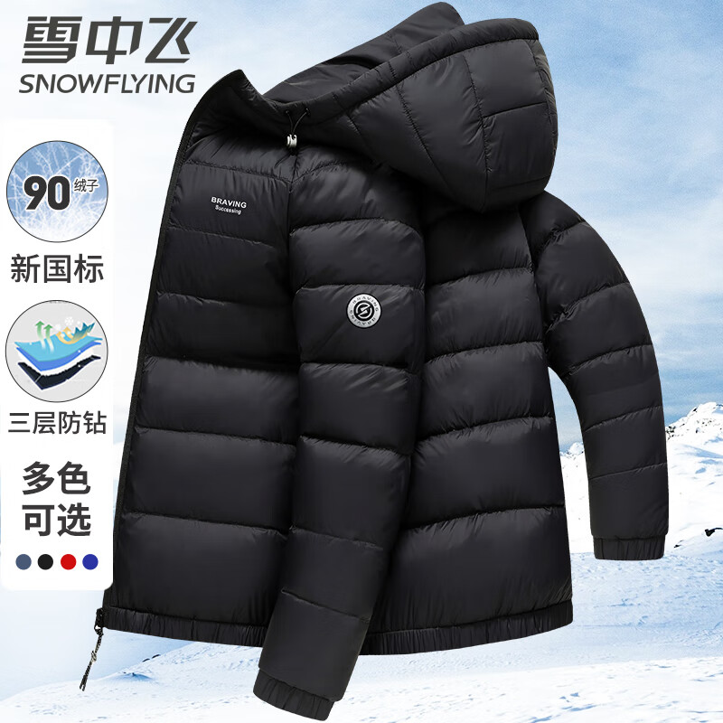 雪中飞90绒轻薄羽绒服男女同款连帽时尚休闲秋冬保暖情侣外套男185
