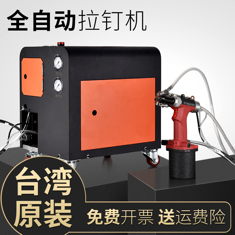 机圣耐尔全自动拉钉枪全自动抽芯拉铆机全自动铆钉机 全自动拉钉机