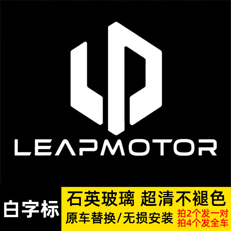 其兆适用于零跑c11迎宾灯 零跑汽车用品专用改装件车门投影照地氛围灯