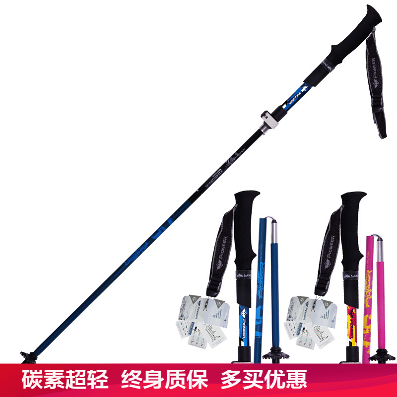 开拓者（Pioneer）登山杖户外徒步手杖拐杖超轻碳纤维超短折叠伸缩 蓝色长款/建议身高170以上使用